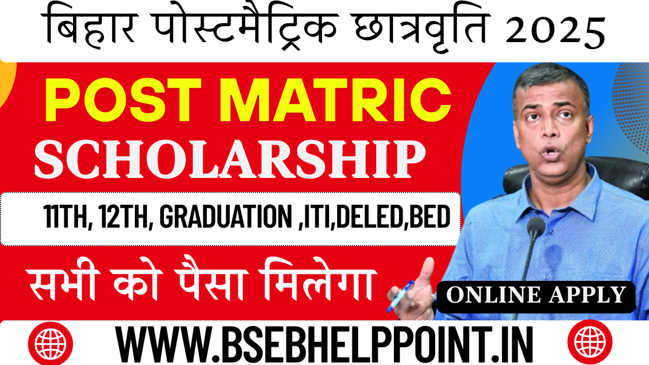 Bihar Post Matric Scholarship 2025: Online Application, Eligibility Criteria, and Required Documents